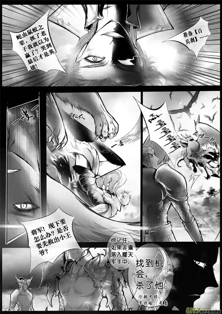 雪国安能为轩辕 独往入窅冥 十三