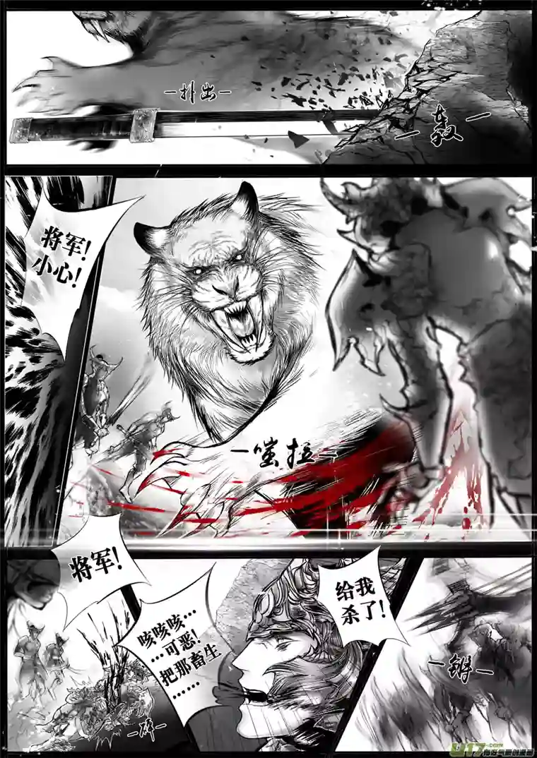 雪国安能为轩辕 独往入窅冥 十三