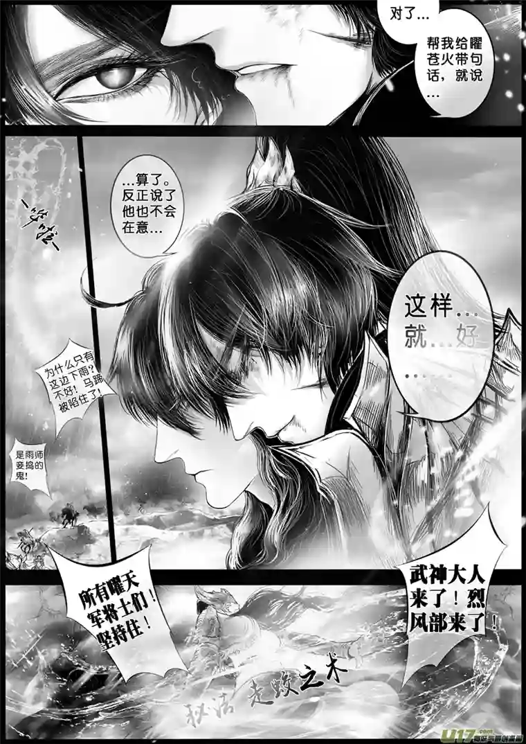 雪国安能为轩辕 独往入窅冥 十三