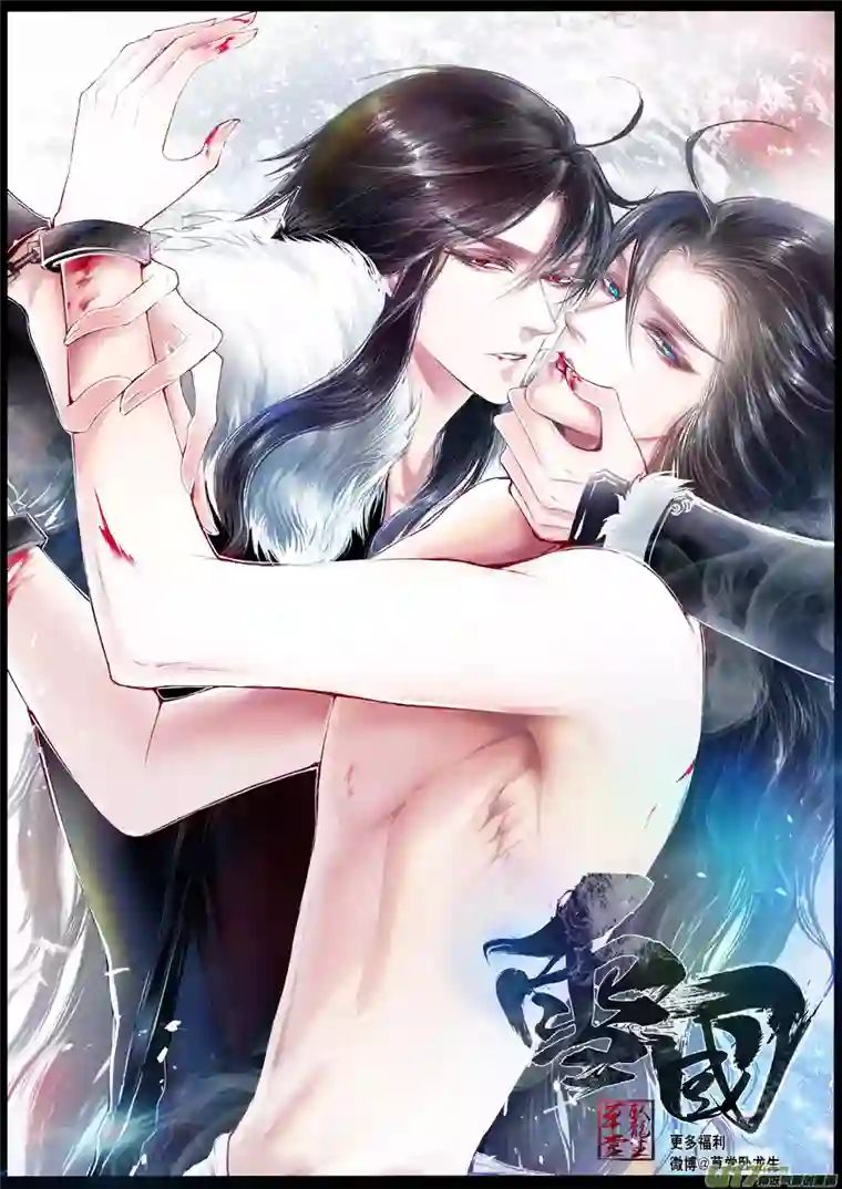 雪国安能为轩辕 独往入窅冥 十三