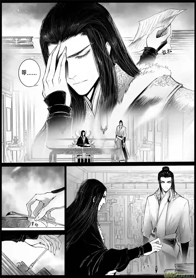 雪国安能为轩辕 独往入窅冥 十四