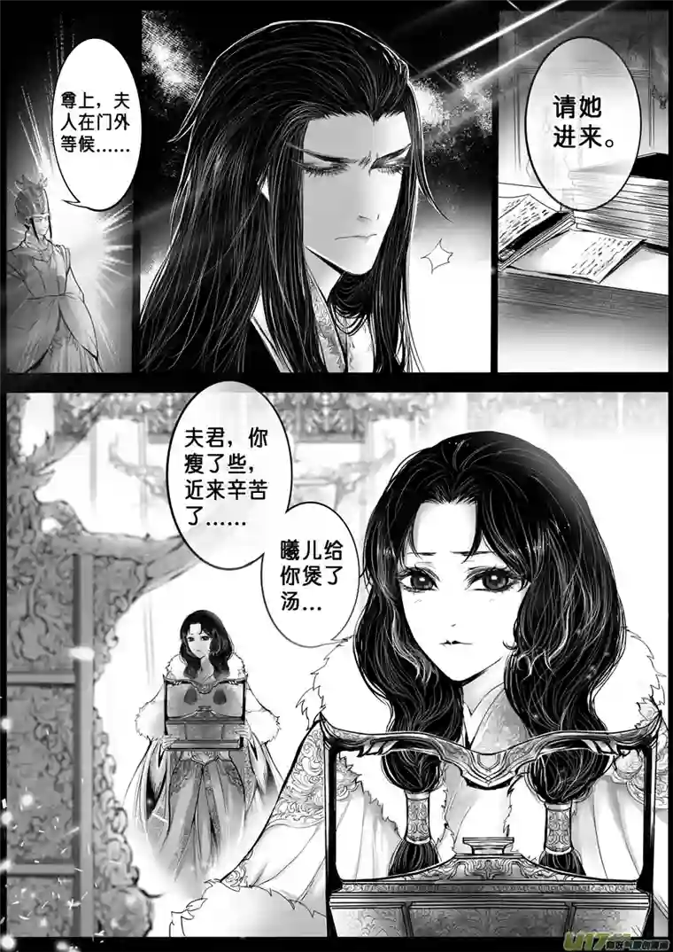 雪国安能为轩辕 独往入窅冥 十四