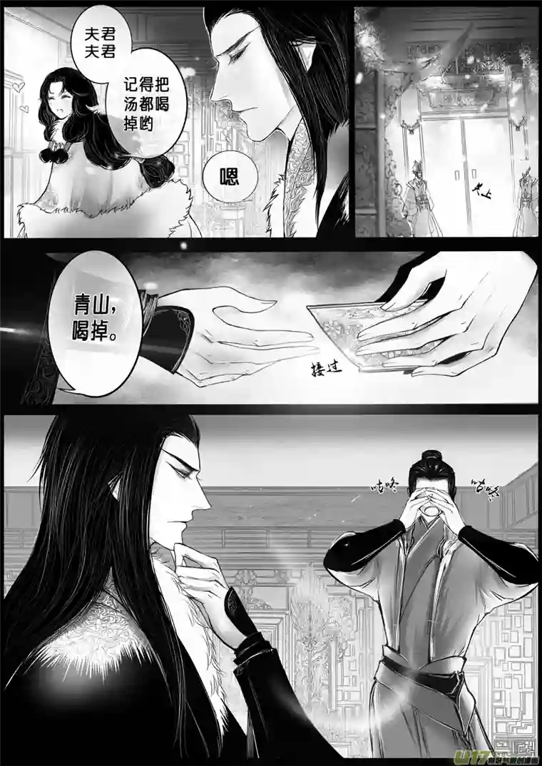 雪国安能为轩辕 独往入窅冥 十四