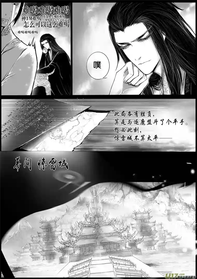 雪国安能为轩辕 独往入窅冥 十四