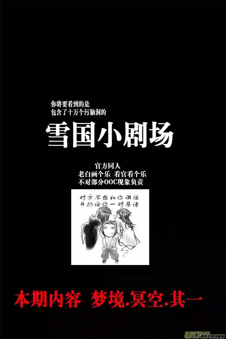 雪国安能为轩辕 独往入窅冥 十四