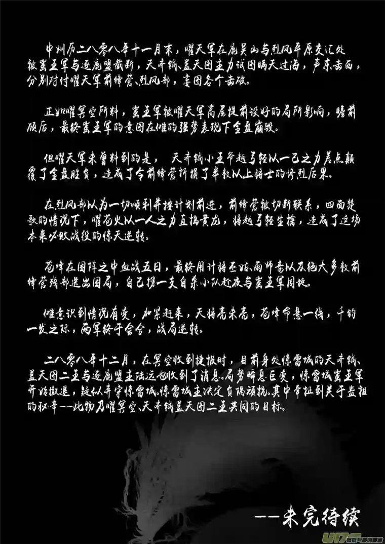 雪国安能为轩辕 独往入窅冥 十五