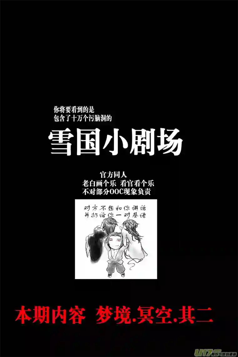 雪国安能为轩辕 独往入窅冥 十五