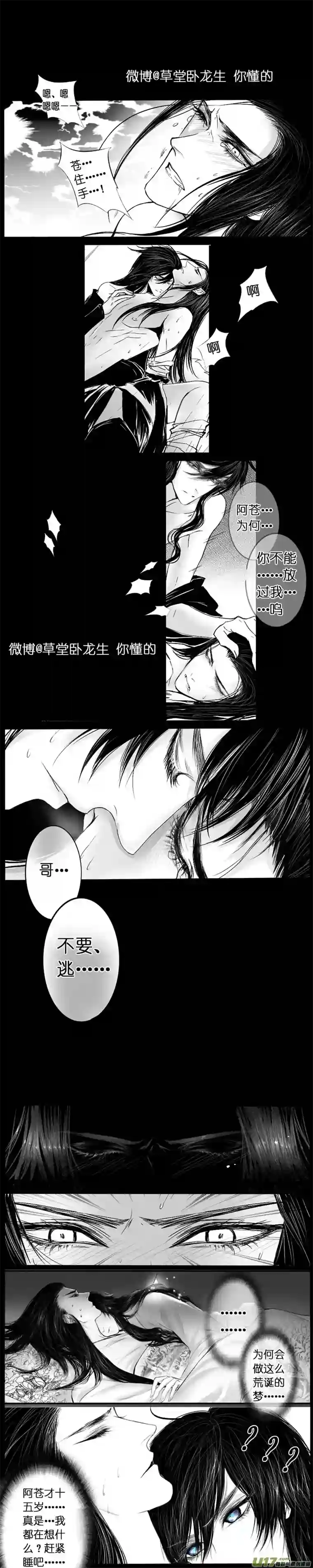 雪国安能为轩辕 独往入窅冥 十五