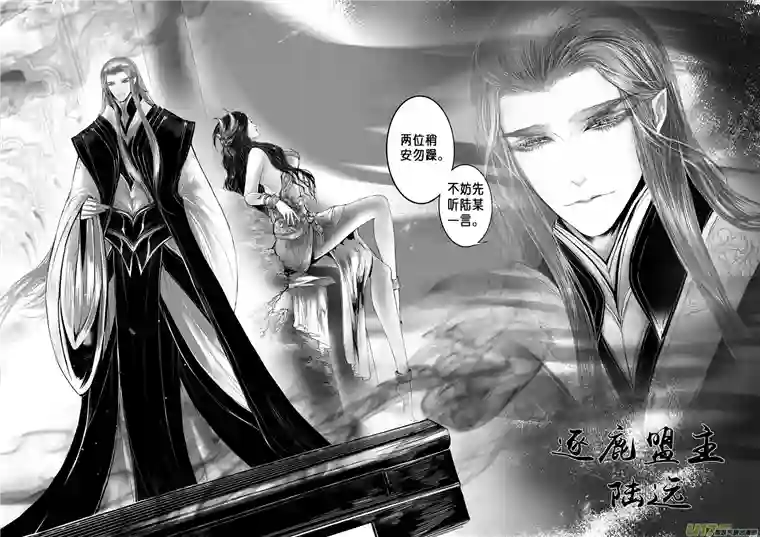 雪国安能为轩辕 独往入窅冥 十五