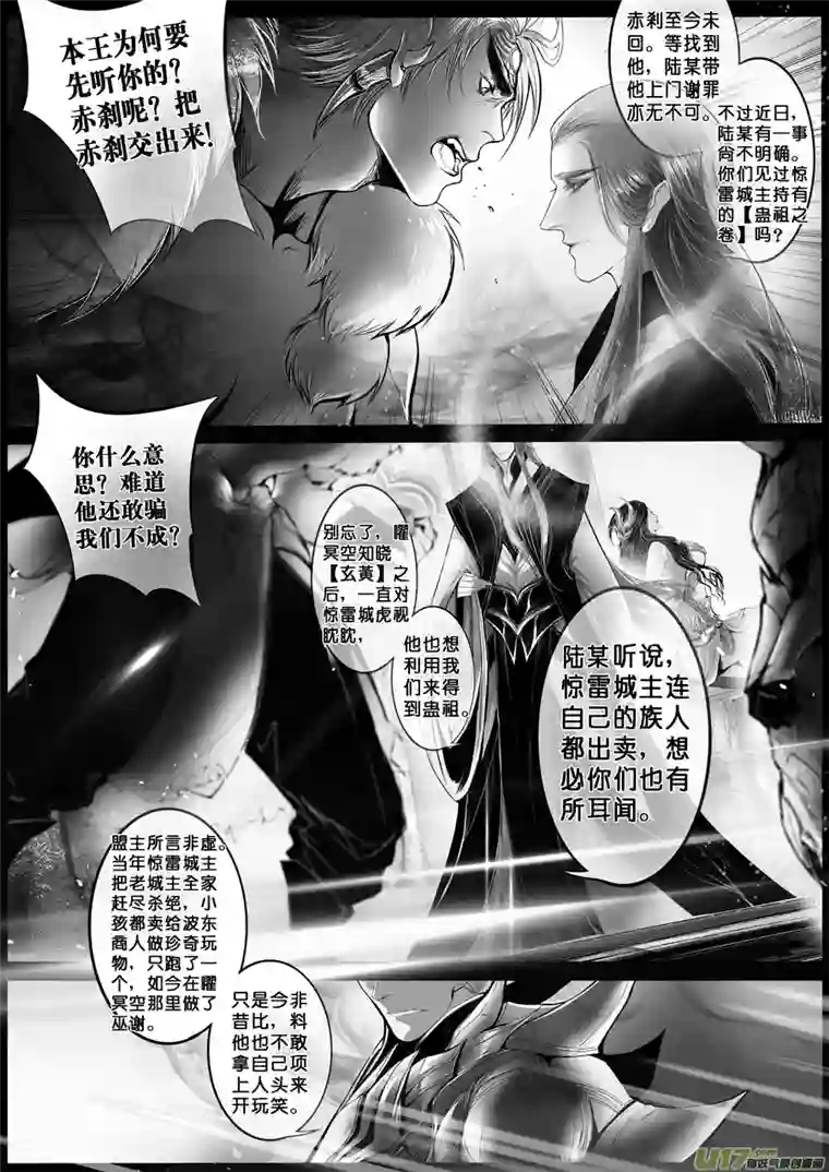 雪国安能为轩辕 独往入窅冥 十五