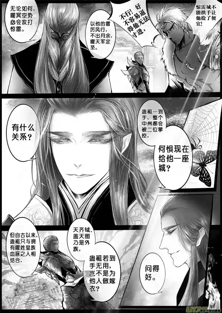 雪国安能为轩辕 独往入窅冥 十五