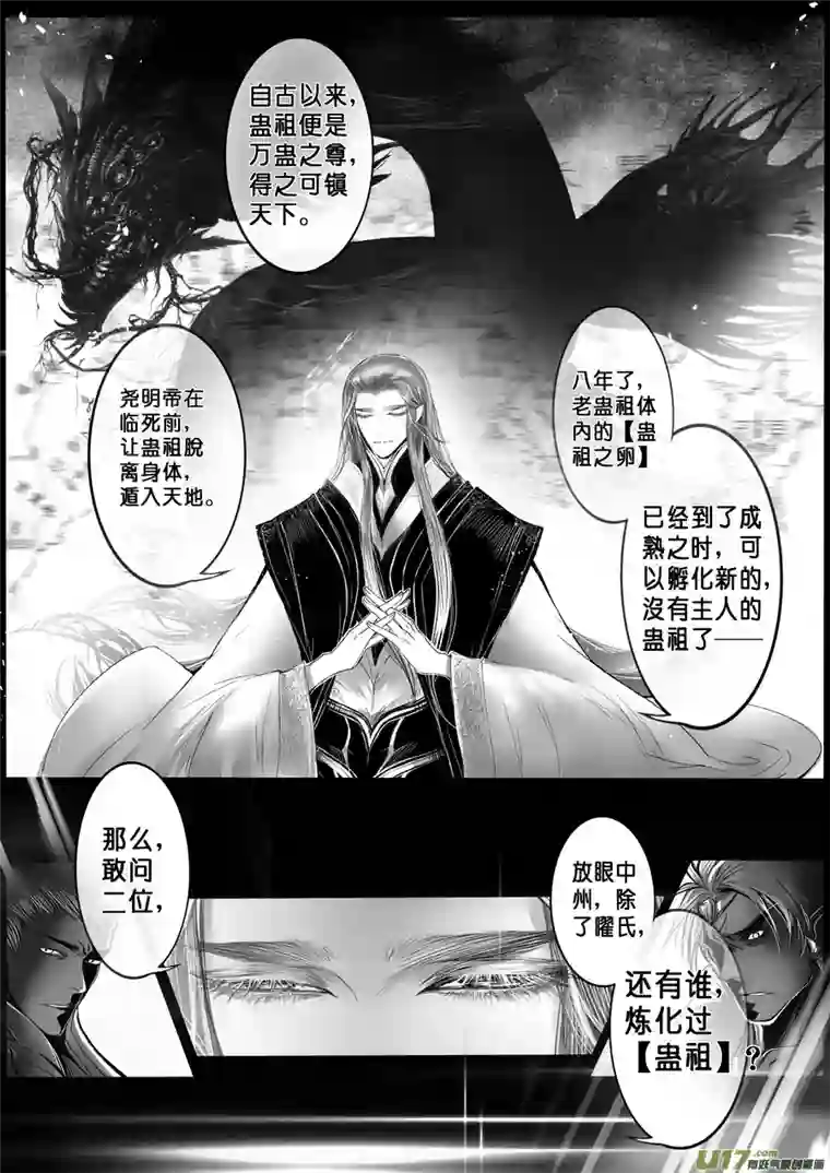 雪国安能为轩辕 独往入窅冥 十五