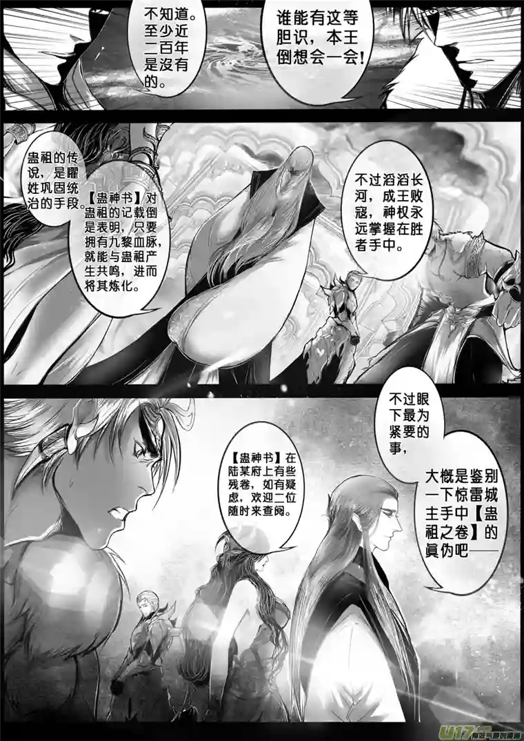 雪国安能为轩辕 独往入窅冥 十五