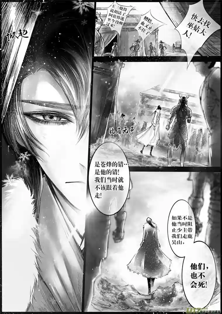 雪国屠苏犹未举 小草写桃符 一