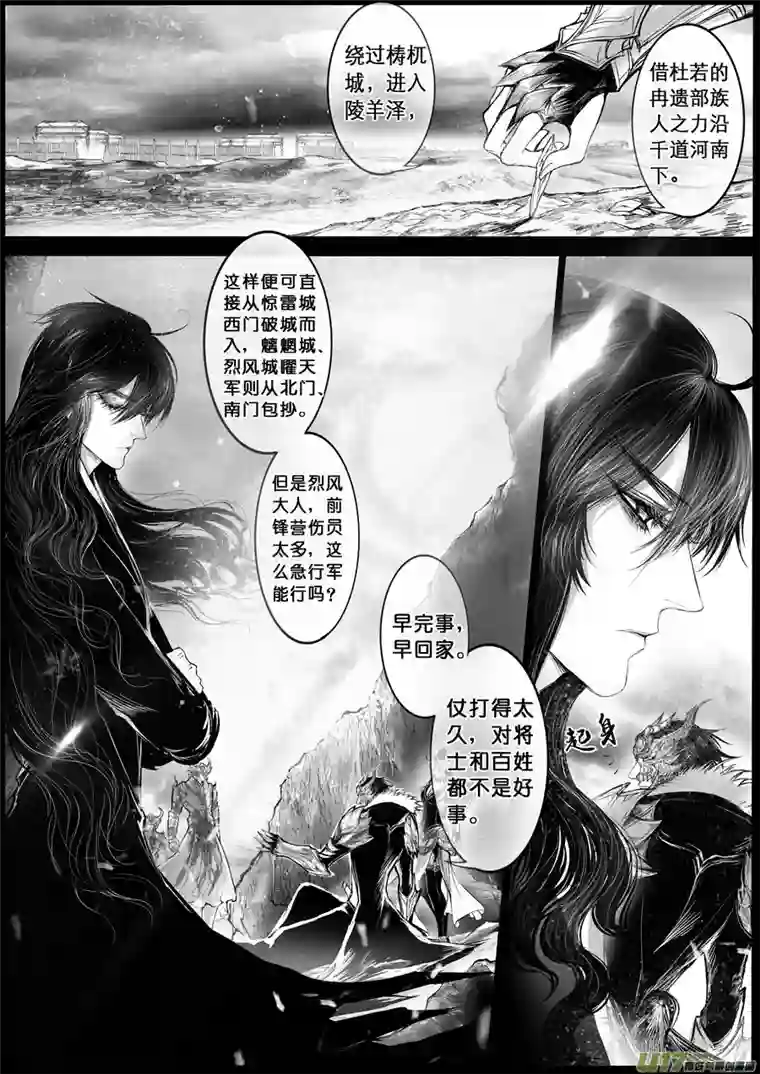 雪国屠苏犹未举 小草写桃符 一