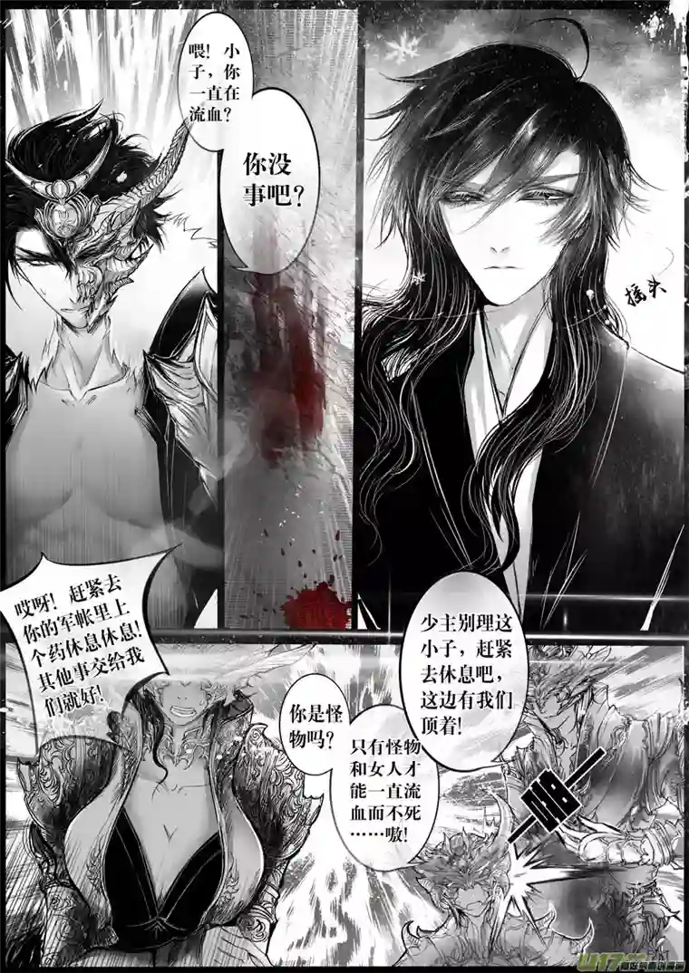 雪国屠苏犹未举 小草写桃符 一