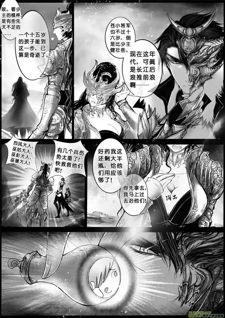 雪国屠苏犹未举 小草写桃符 一