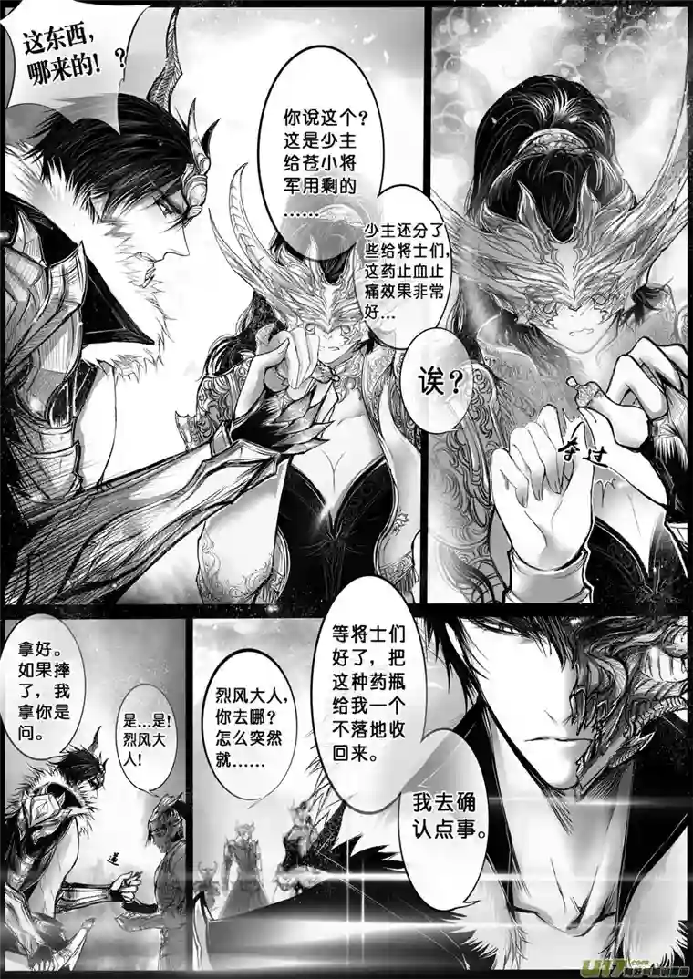 雪国屠苏犹未举 小草写桃符 一