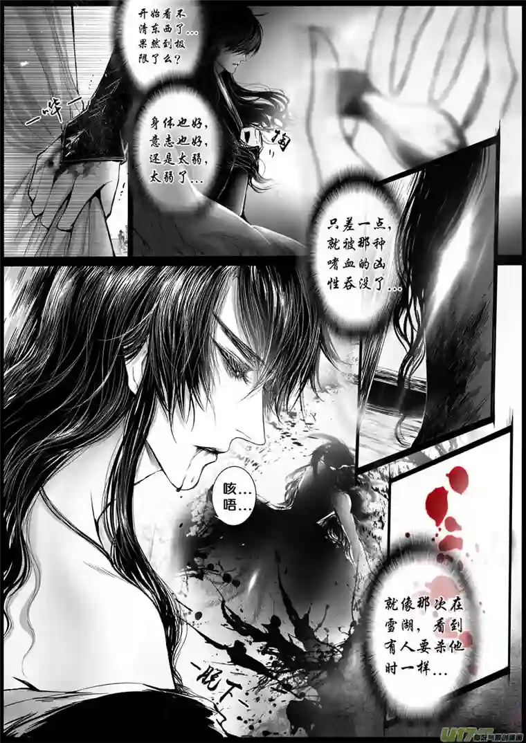 雪国屠苏犹未举 小草写桃符 一