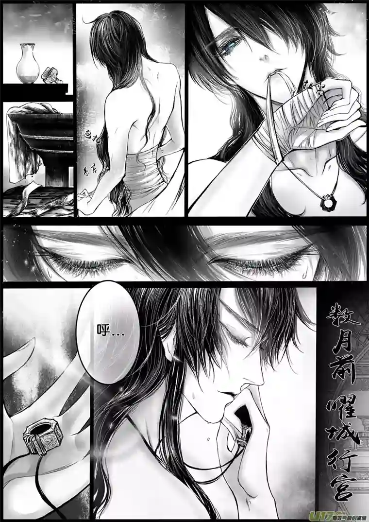 雪国屠苏犹未举 小草写桃符 二