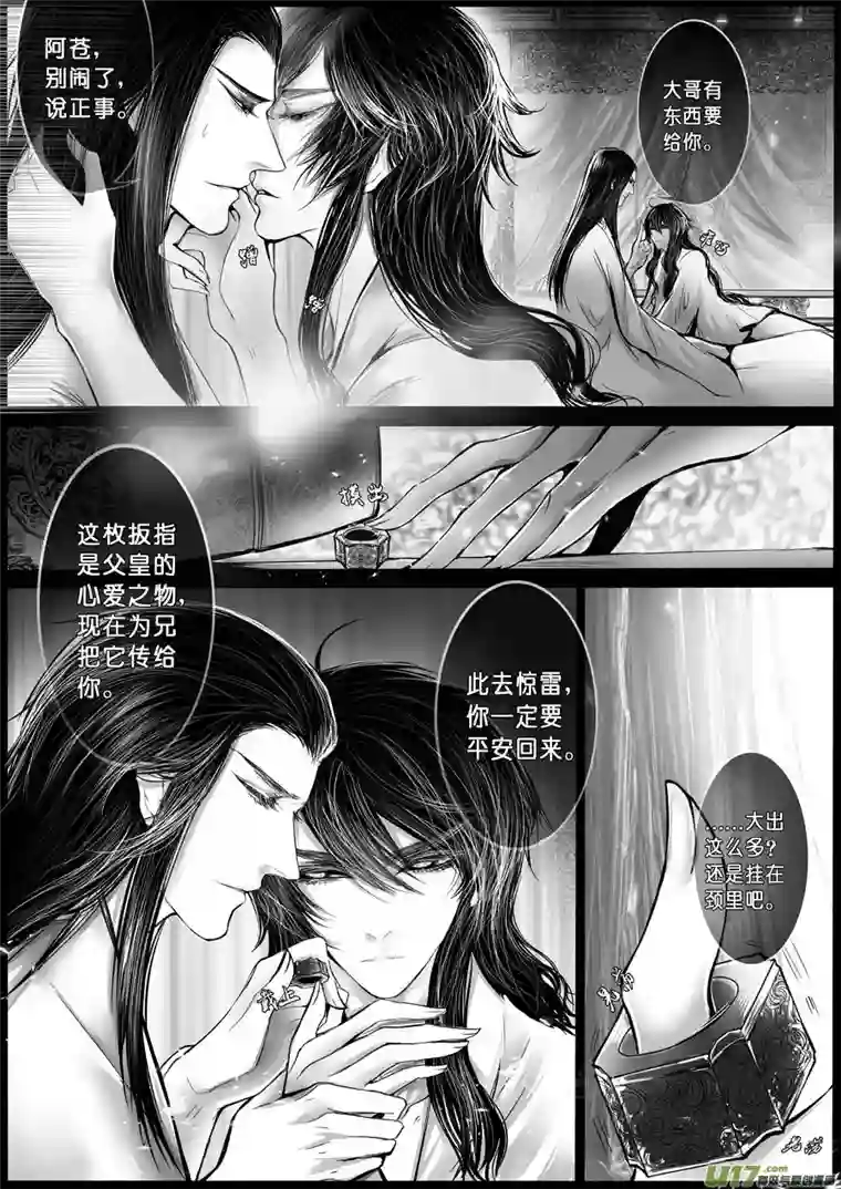 雪国屠苏犹未举 小草写桃符 二