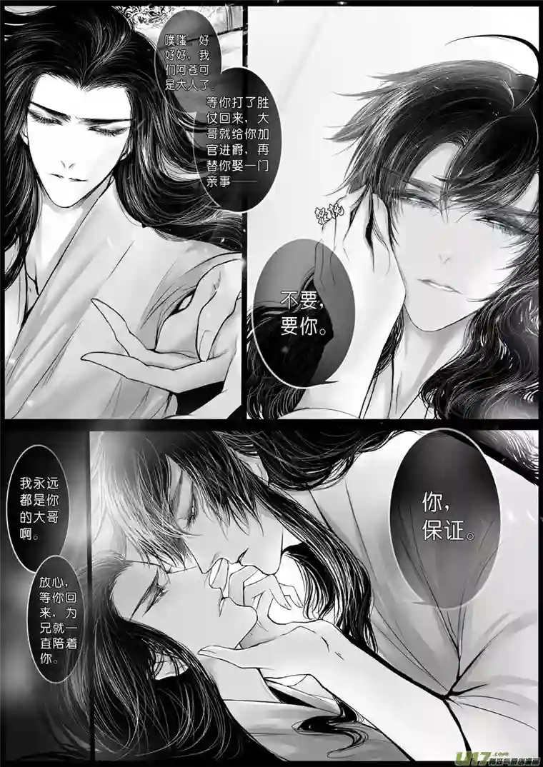 雪国屠苏犹未举 小草写桃符 二