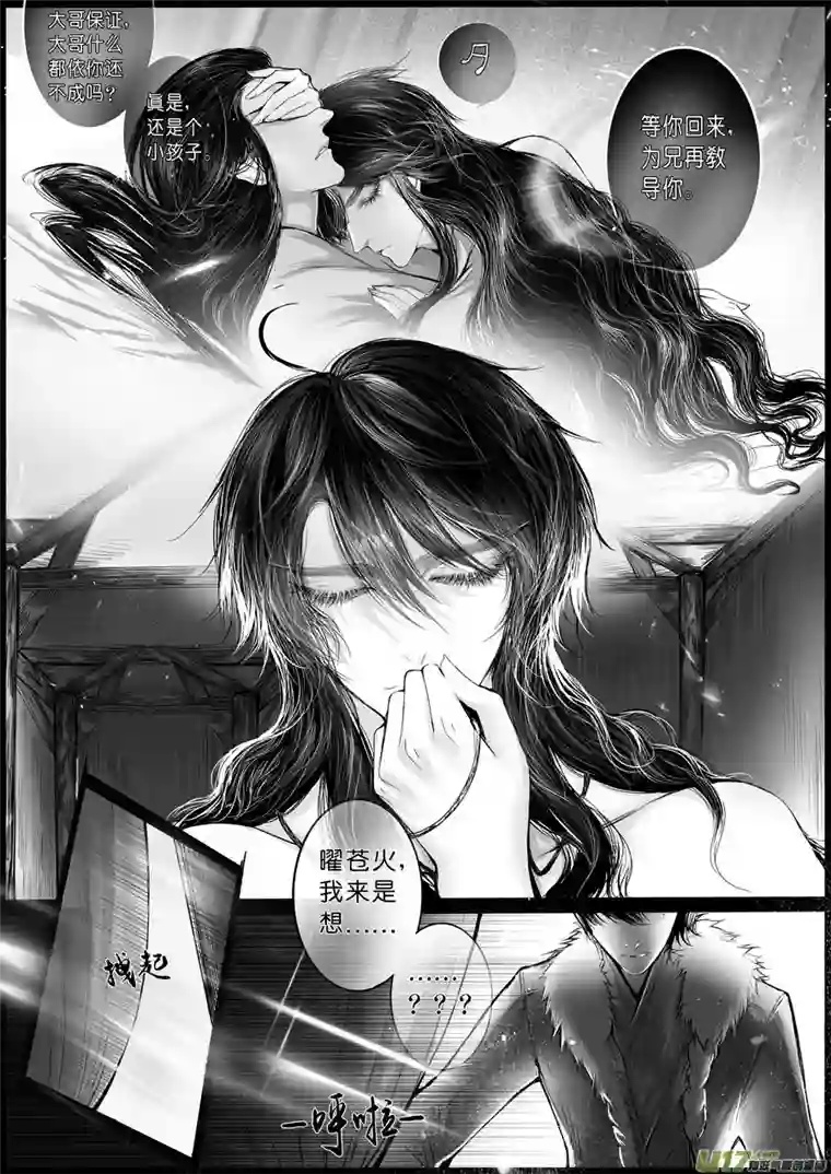 雪国屠苏犹未举 小草写桃符 二