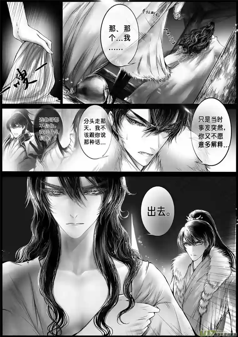 雪国屠苏犹未举 小草写桃符 三