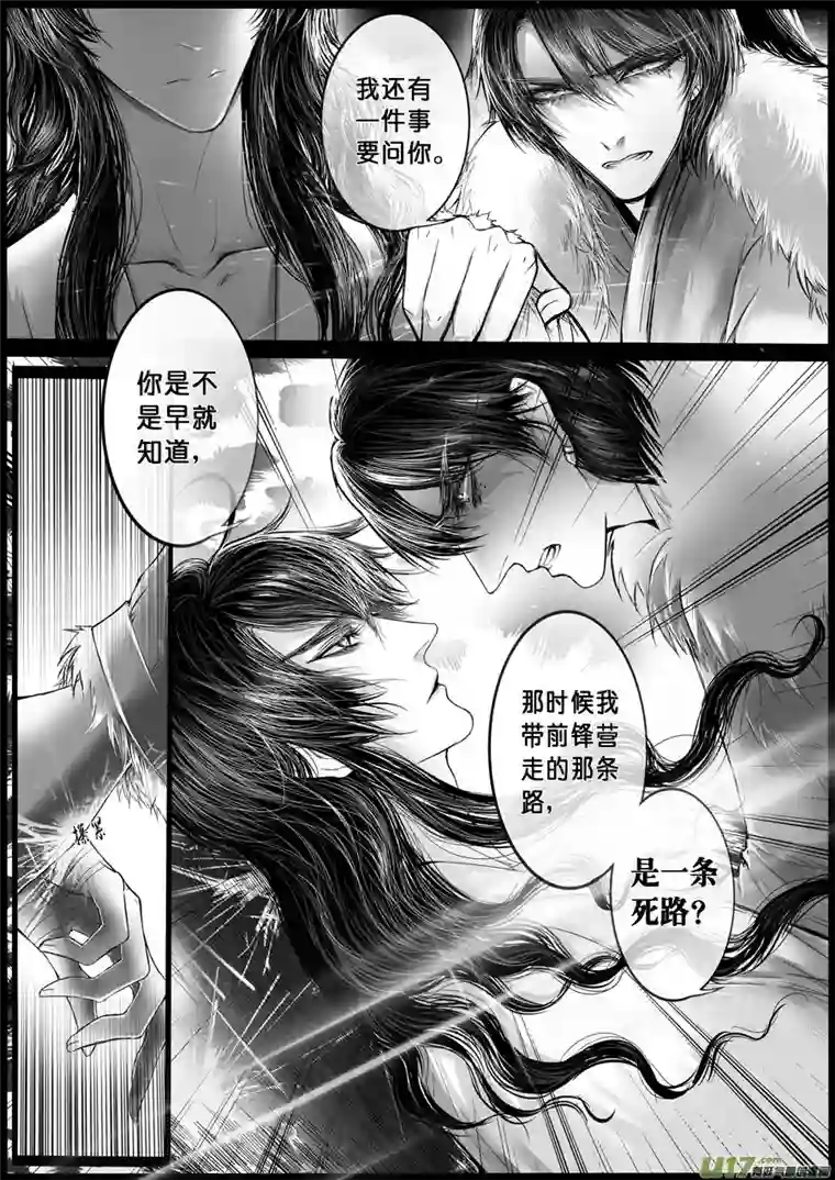 雪国屠苏犹未举 小草写桃符 三