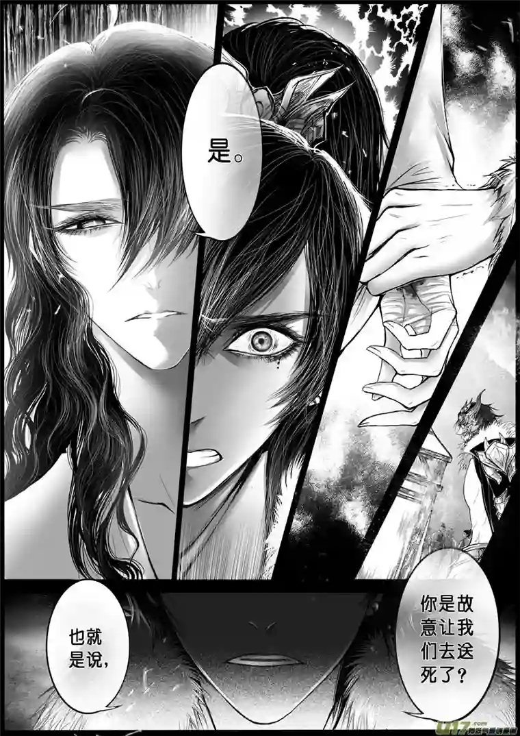 雪国屠苏犹未举 小草写桃符 三