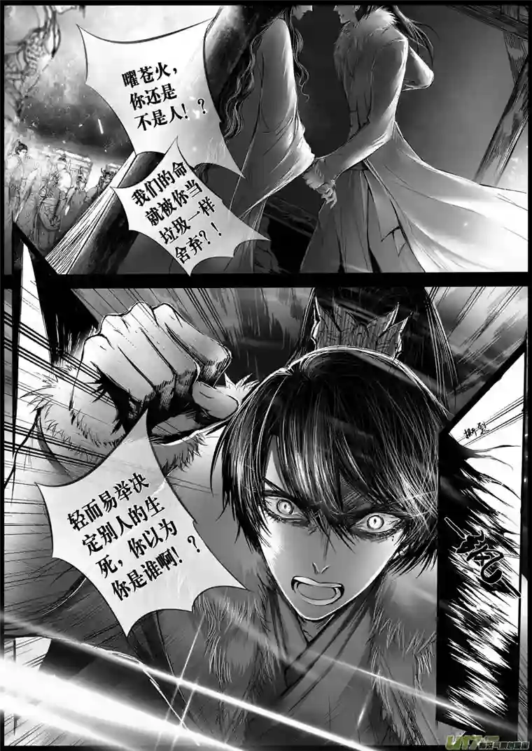 雪国屠苏犹未举 小草写桃符 三