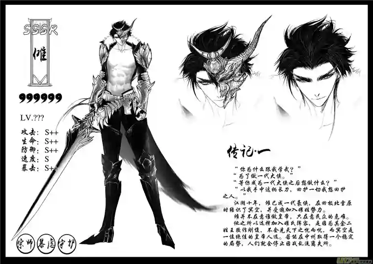 雪国屠苏犹未举 小草写桃符 四＋人设