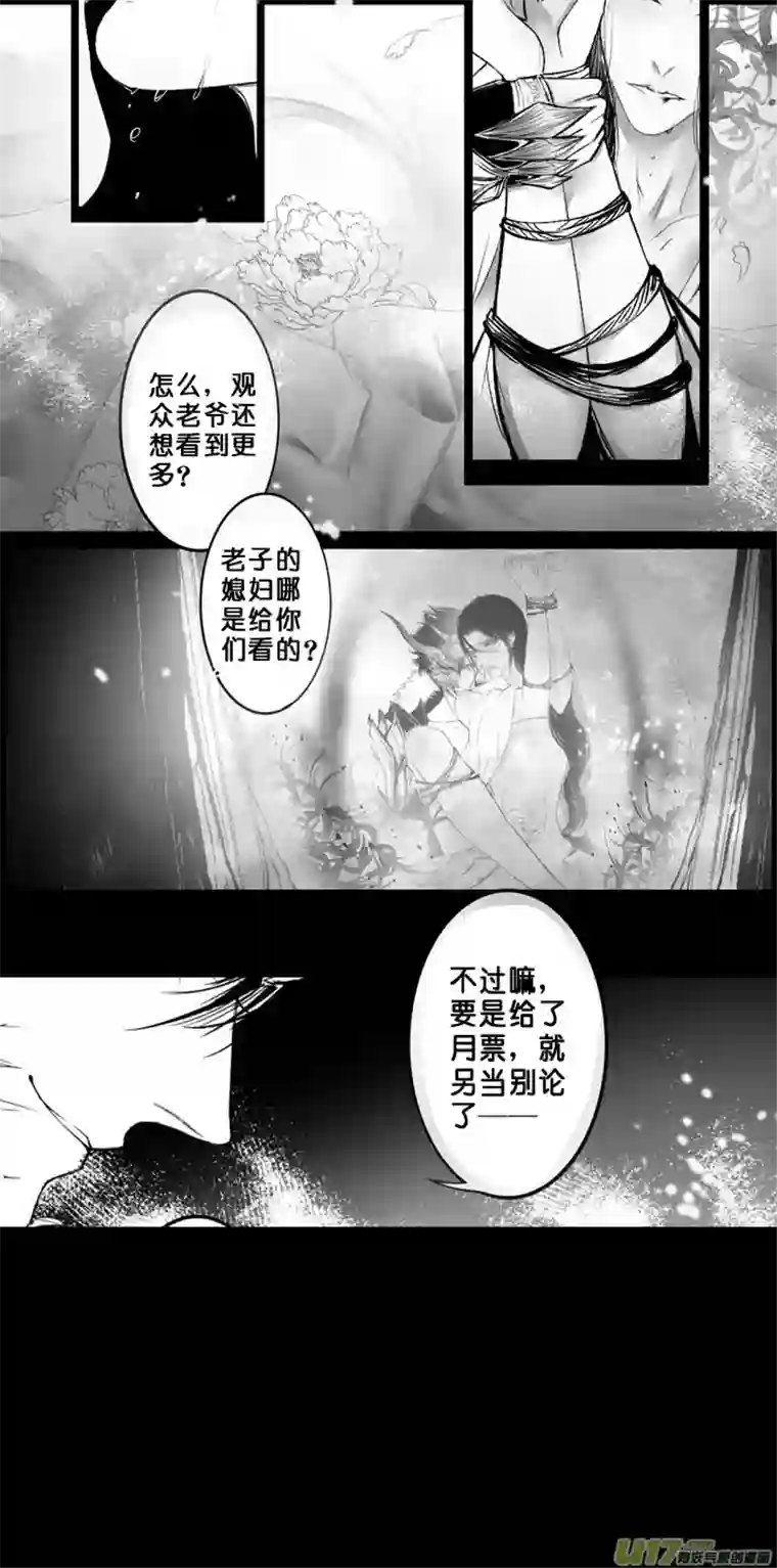 雪国屠苏犹未举 小草写桃符 四＋人设