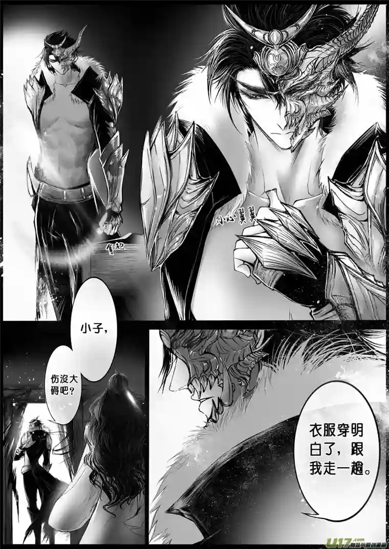 雪国屠苏犹未举 小草写桃符 四＋人设