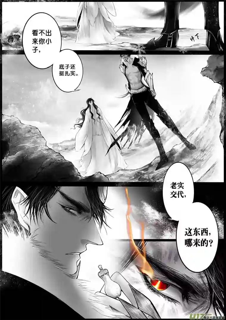 雪国屠苏犹未举 小草写桃符 四＋人设