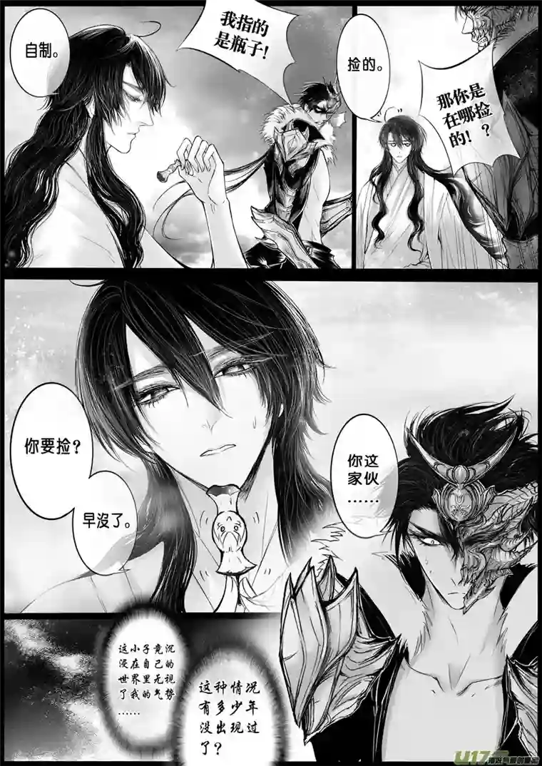 雪国屠苏犹未举 小草写桃符 四＋人设