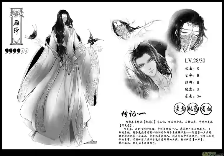 雪国屠苏犹未举 小草写桃符 四＋人设