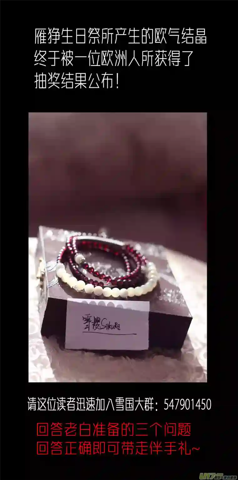 雪国屠苏犹未举 小草写桃符 五