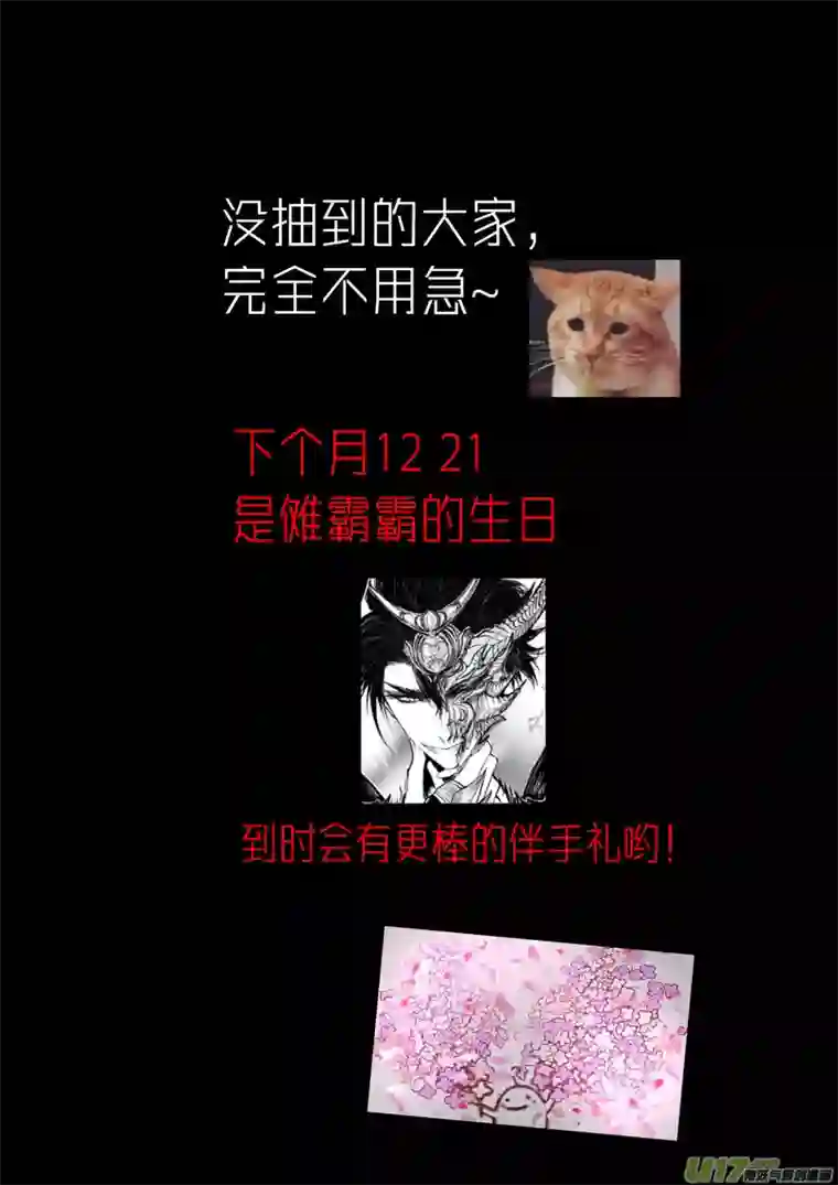 雪国屠苏犹未举 小草写桃符 五