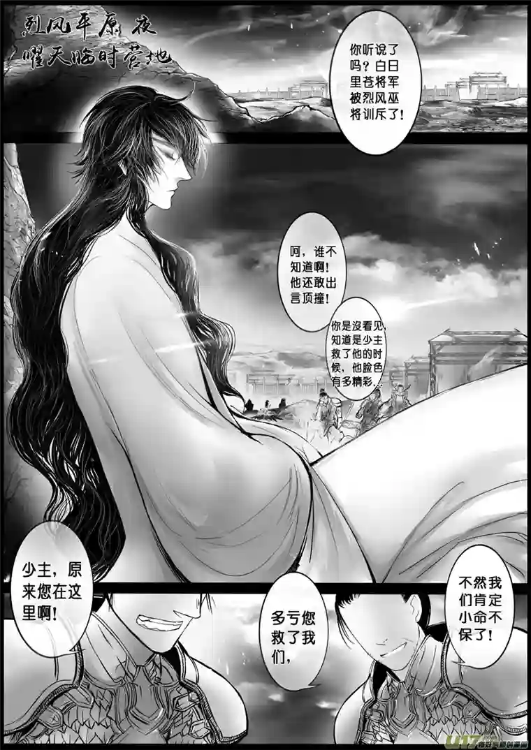 雪国屠苏犹未举 小草写桃符 五