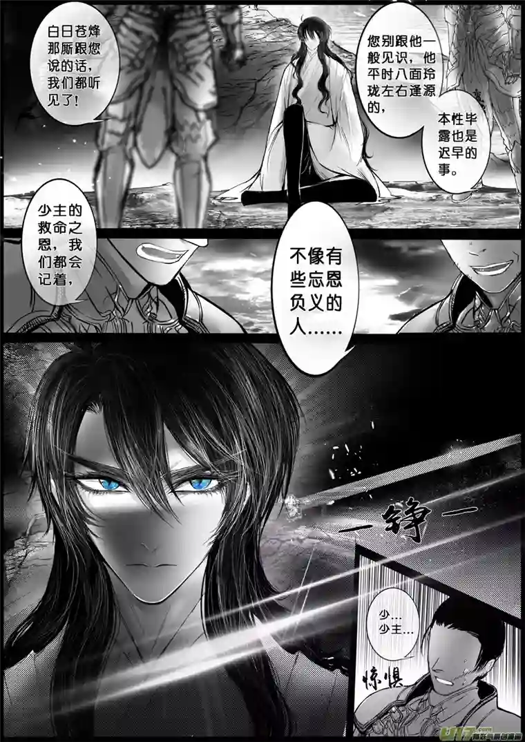 雪国屠苏犹未举 小草写桃符 五