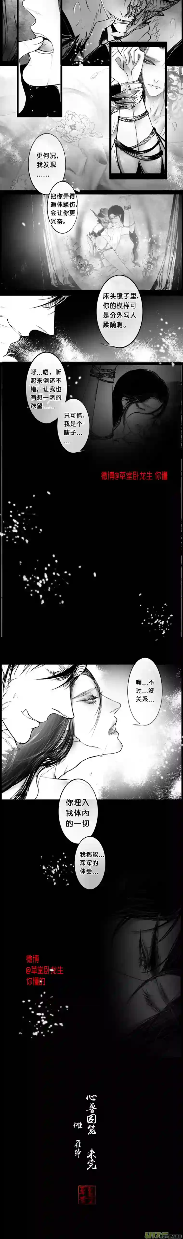 雪国屠苏犹未举 小草写桃符 五