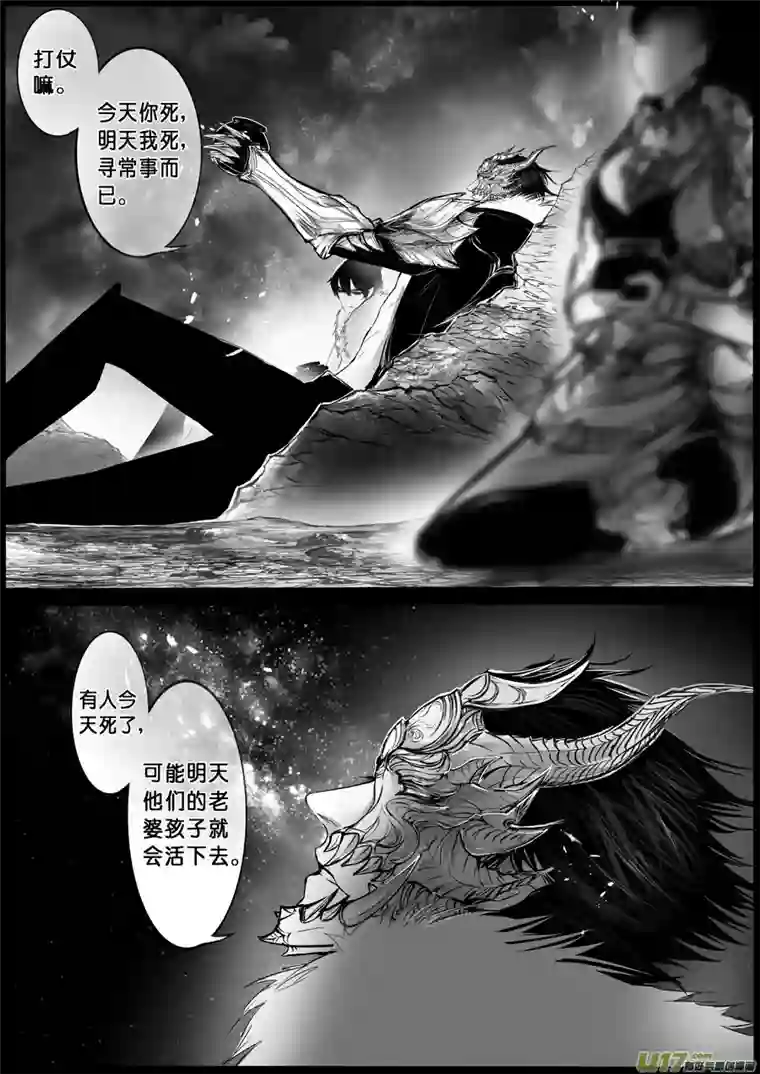 雪国屠苏犹未举 小草写桃符 六