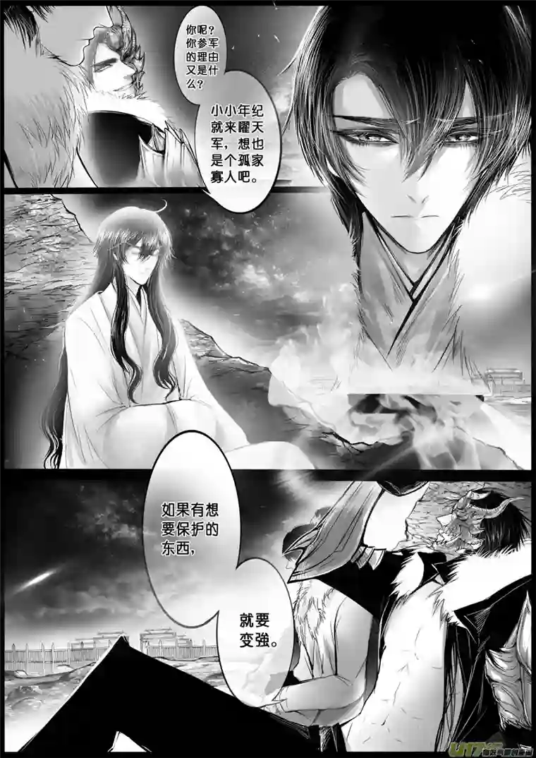 雪国屠苏犹未举 小草写桃符 六