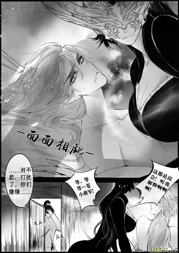 雪国屠苏犹未举 小草写桃符 七