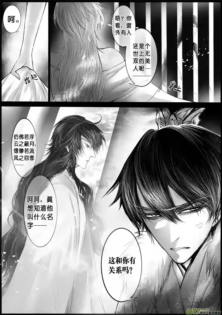 雪国屠苏犹未举 小草写桃符 七