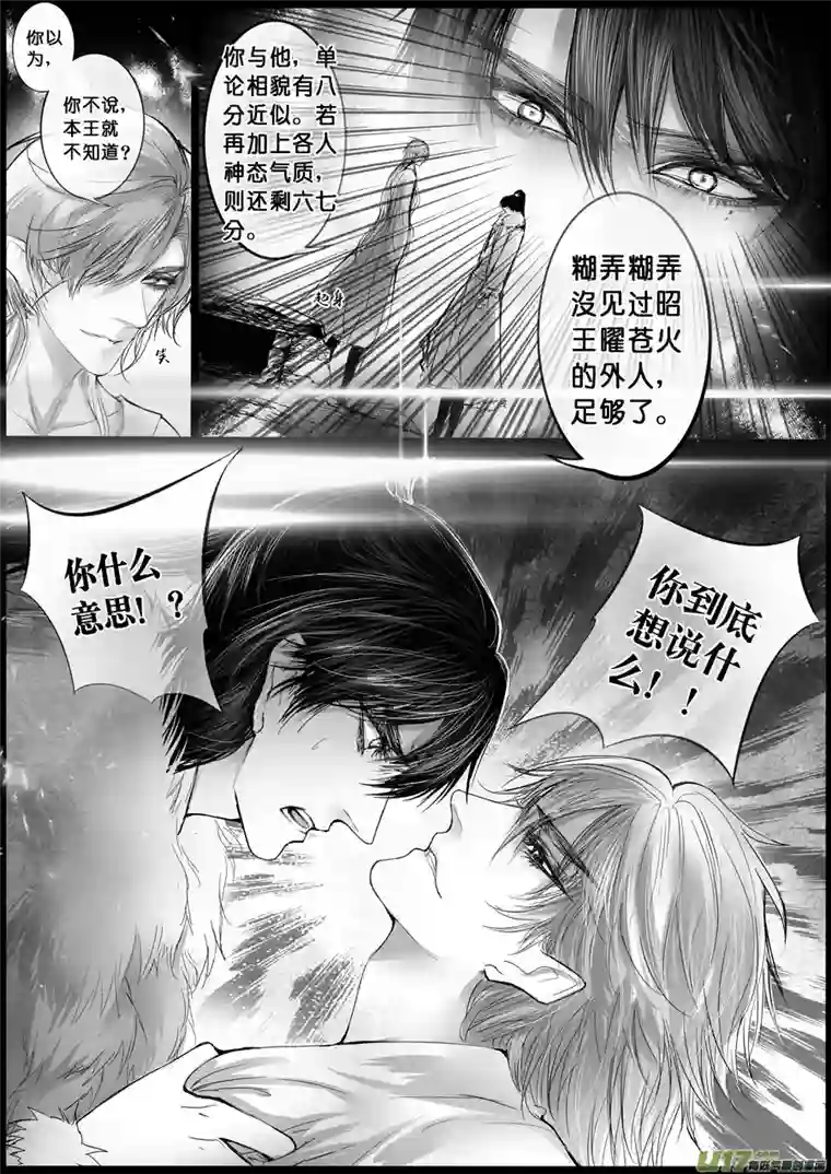 雪国屠苏犹未举 小草写桃符 七