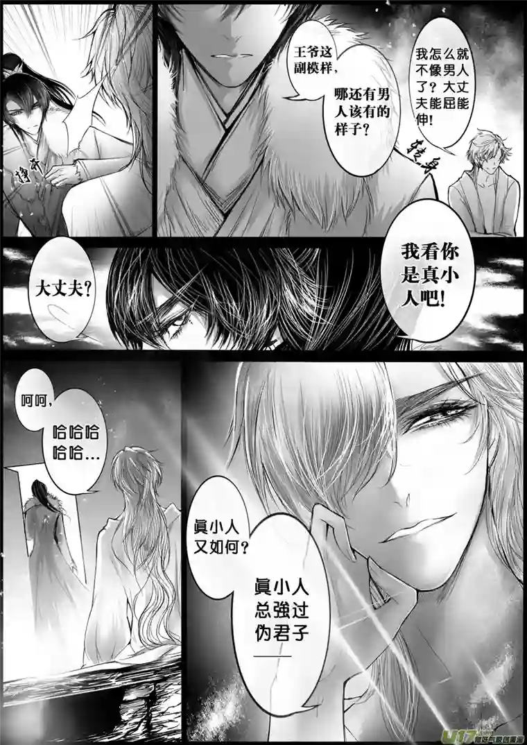 雪国屠苏犹未举 小草写桃符 七