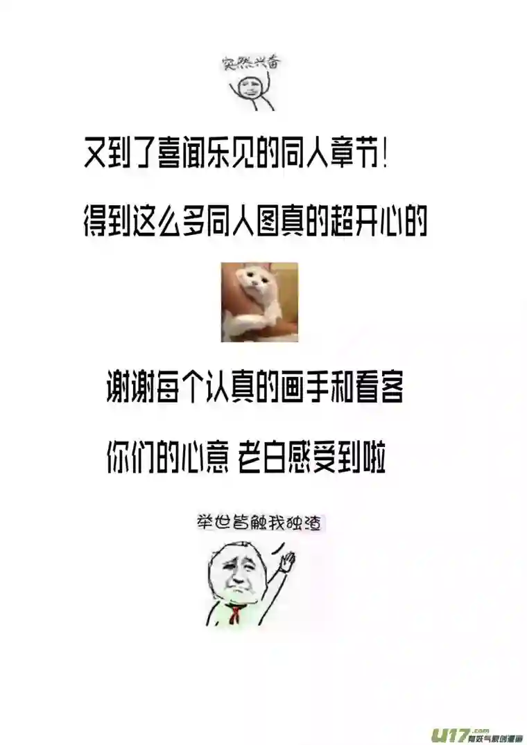 雪国同人图章 七