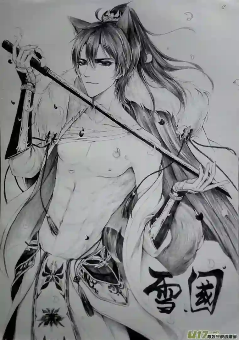 雪国同人图章 七